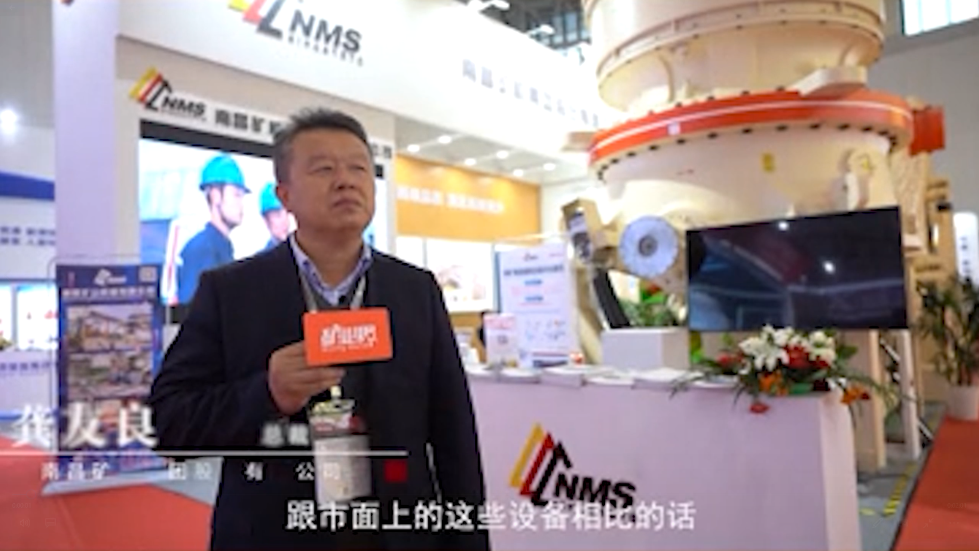 中國礦業報：南昌礦機如何更好的地為智能礦業服務？